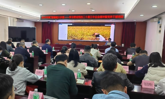 党建引领 强基固本——省住房城乡建设厅组织住建领域社会组织党建工作负责人集体上党课