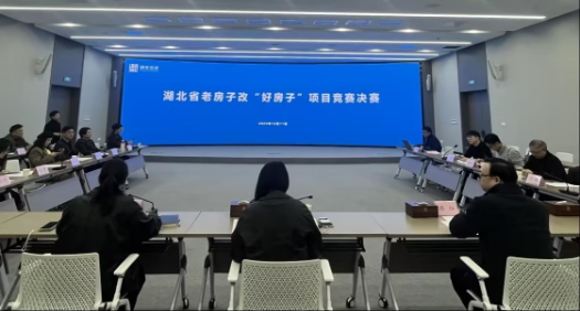 全省老房子改 “好房子”项目竞赛圆满闭幕2